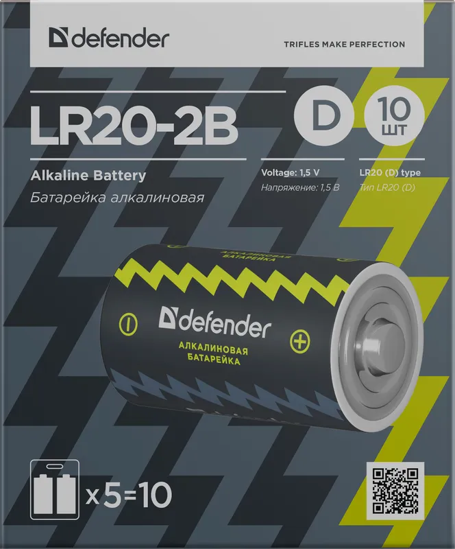 Defender - Leelispatarei LR20-2B