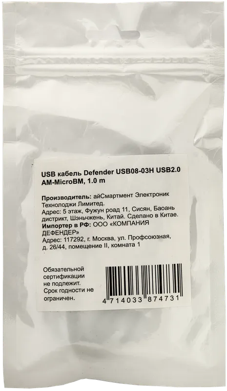 Defender - USB-kaabel USB08-03H USB2.0